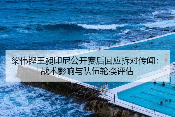 liang-wei-keng-wang-chang-yin-ni-gong-kai-sai-hou-hui-ying-chai-dui-chuan-wen-zhan-shu-ying-xiang-yu-dui-wu-lun-huan-2-216.jpg
